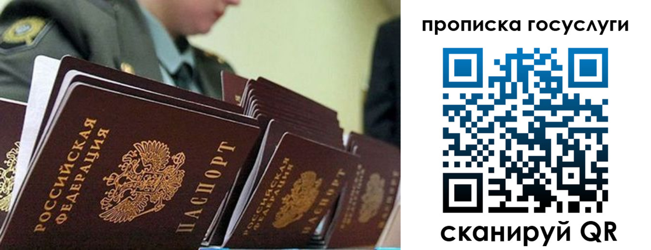 временная регистрация в квартире в Дубне