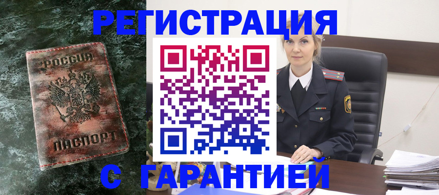 прописка поиск в Дубне