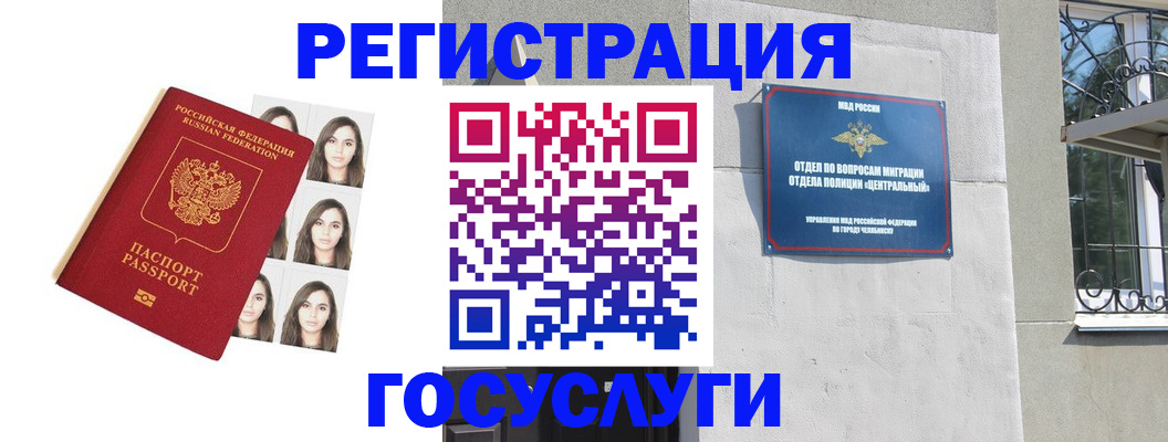 регистрация в Дубне