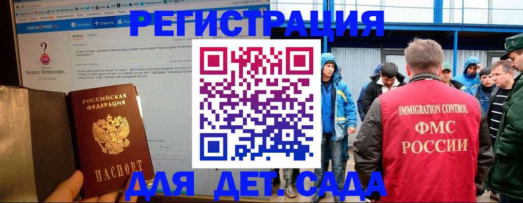 временная регистрация недорого в Дубне