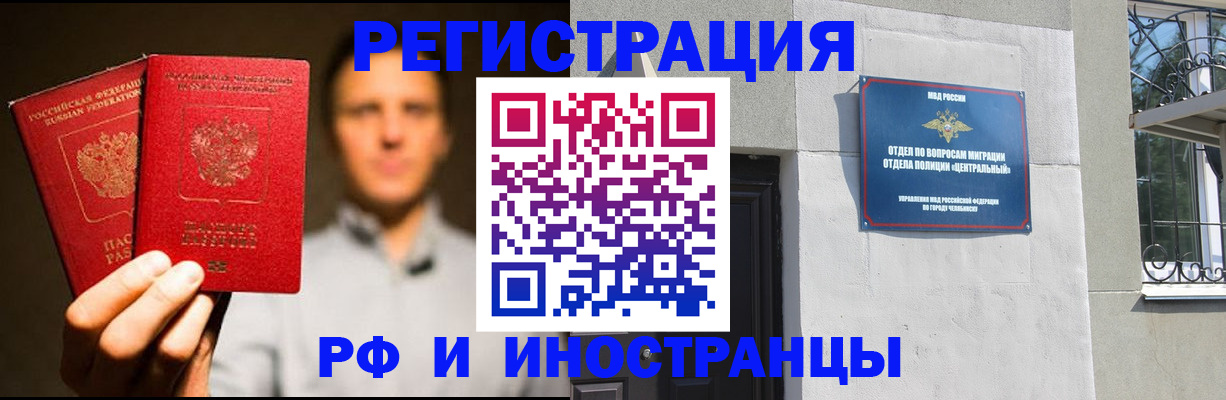 прописка иностранных граждан в Дубне